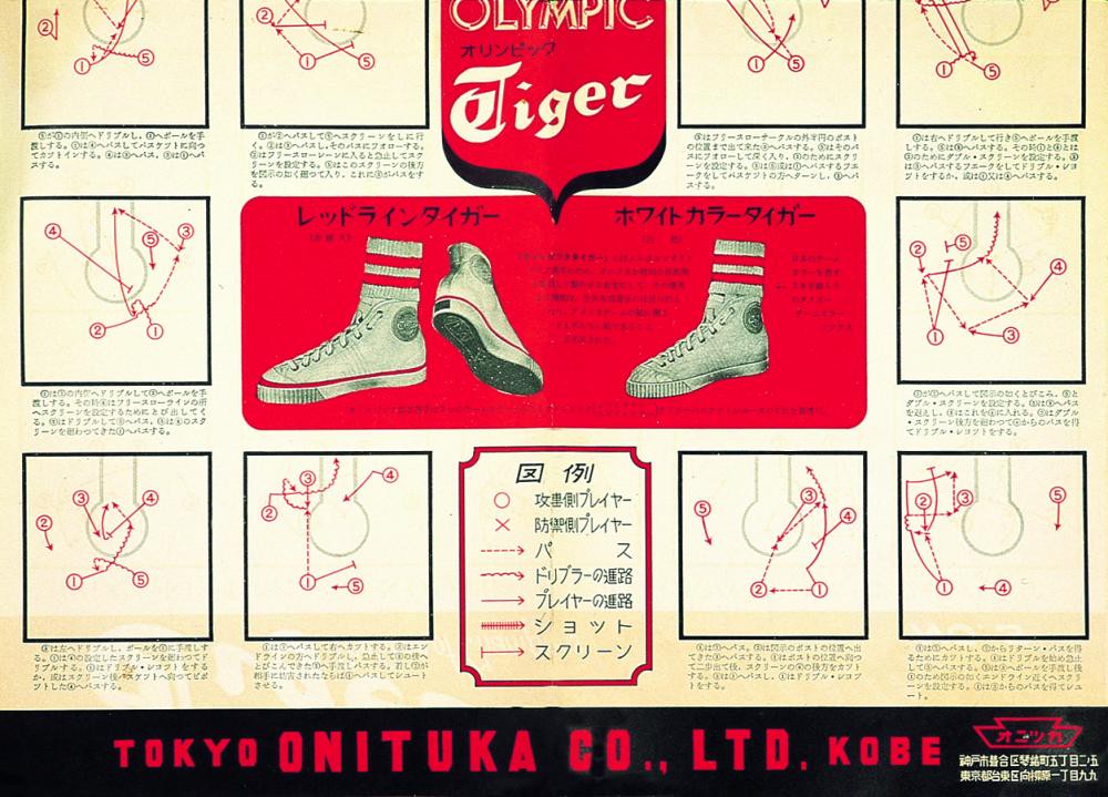 Hinh anh Onitsuka Tiger tách khỏi Asics sau 49 năm: Kỷ nguyên mới cho một huyền thoại sneaker cổ điển 15